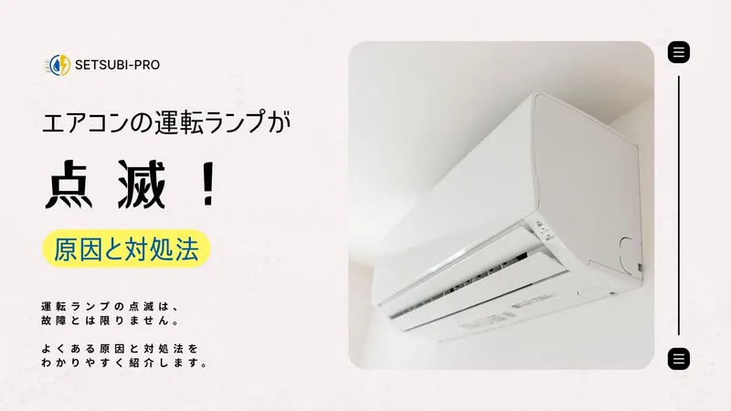 エアコンのリモコンで電源操作する様子