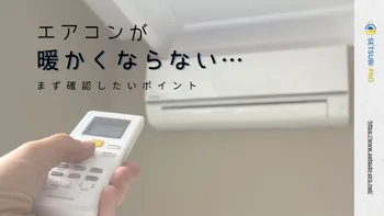 air-conditioner-not-heating-thumbnail