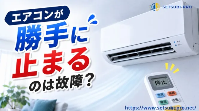 運転中に途中で止まったエアコンを確認する様子