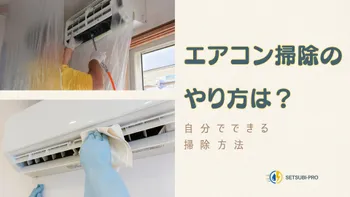 air-conditioner-cleaning-guide-thumbnail