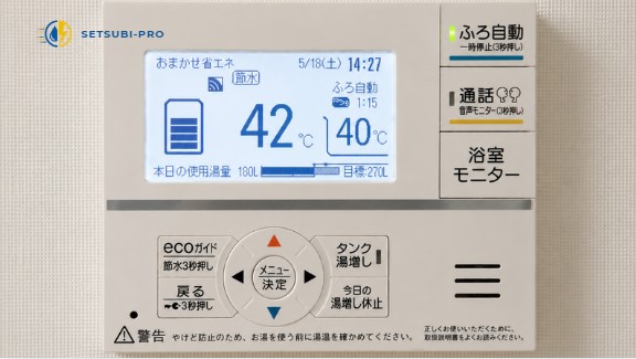 給湯器リモコンを確認
