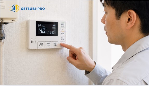 給湯器リモコンを確認