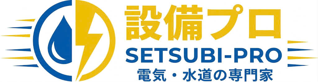 設備人